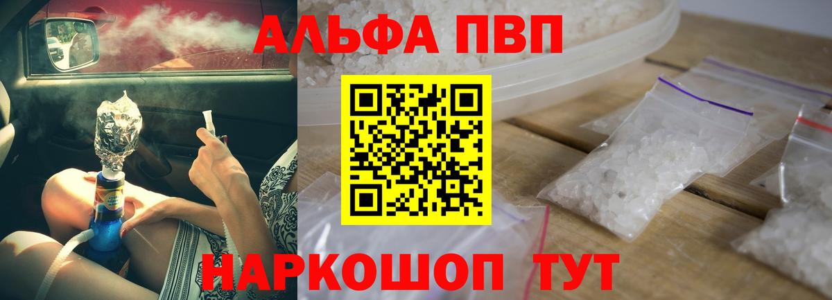 А ПВП кристаллы Нижнекамск