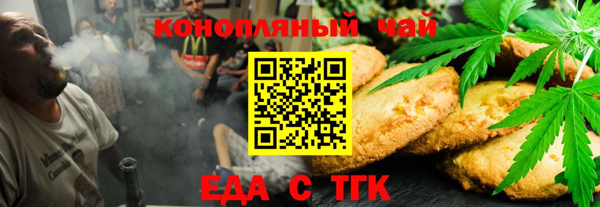Нижнекамск  Печенье с ТГК конопля  Вход с VPN 