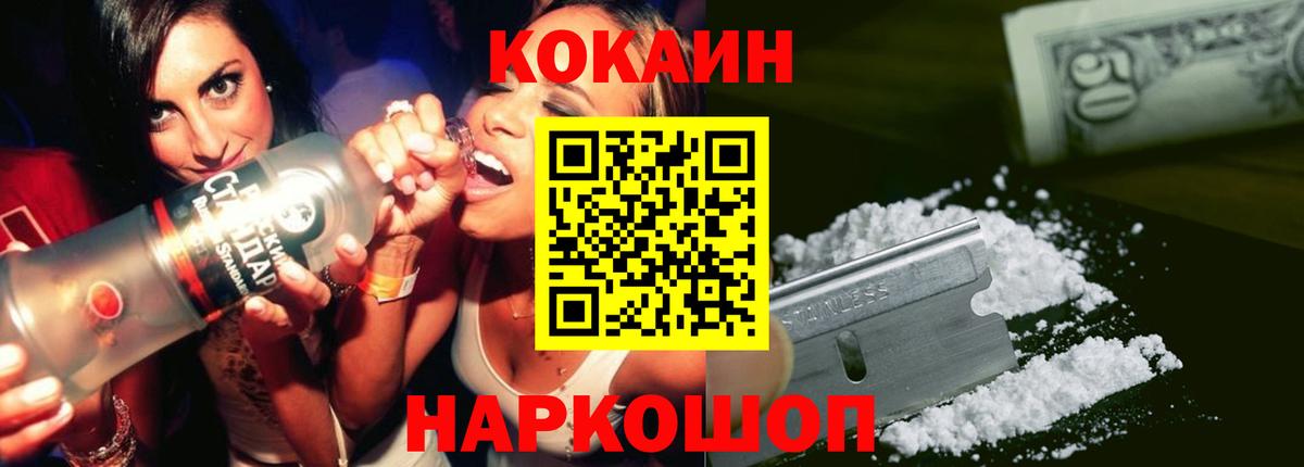 Cocaine  Вход с VPN  Нижнекамск  Cocaine Боливия 