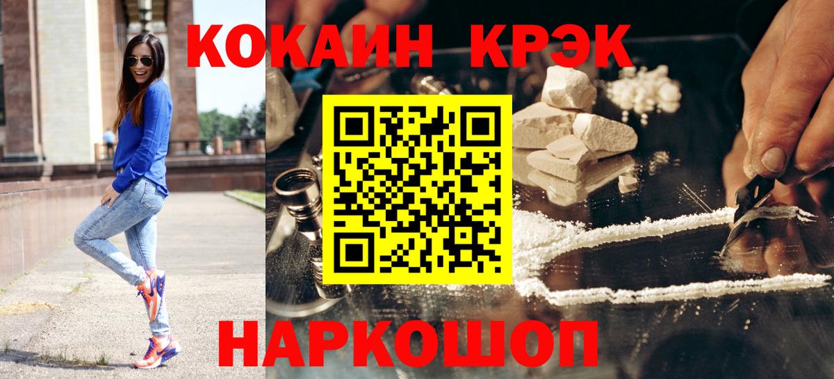 КОКАИН FishScale Нижнекамск