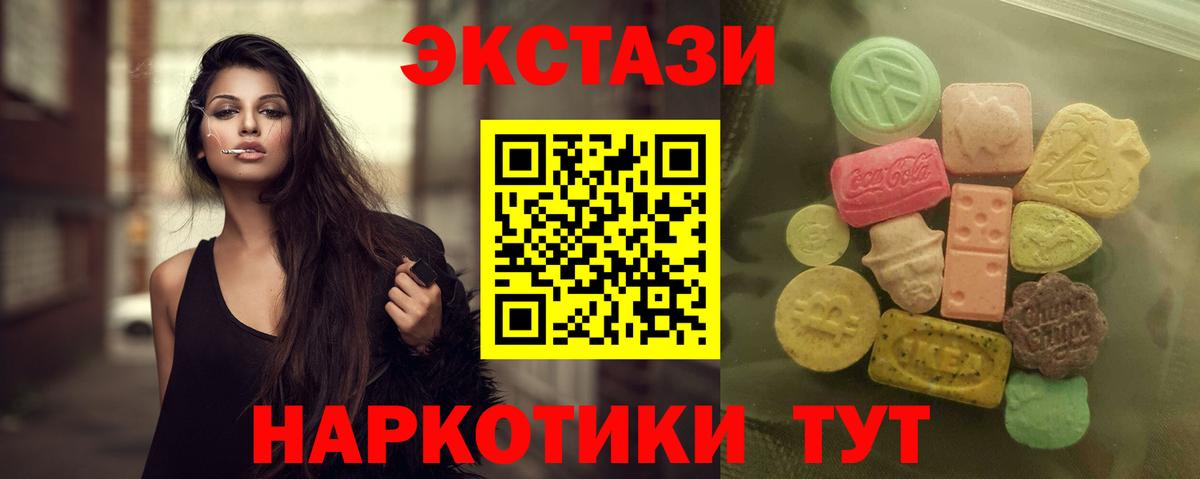 ЭКСТАЗИ MDMA Нижнекамск