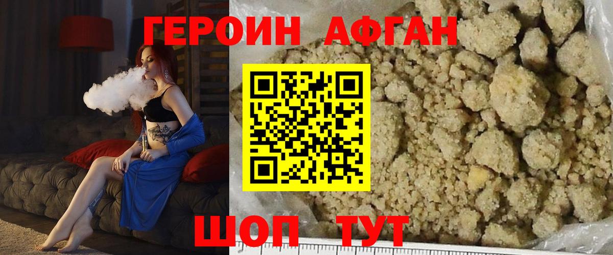ГЕРОИН гречка Нижнекамск