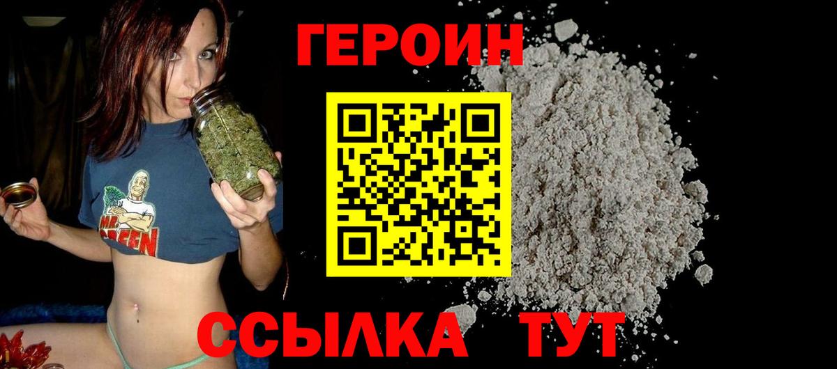 ГЕРОИН  Вход с VPN  Нижнекамск  ГЕРОИН хмурый 