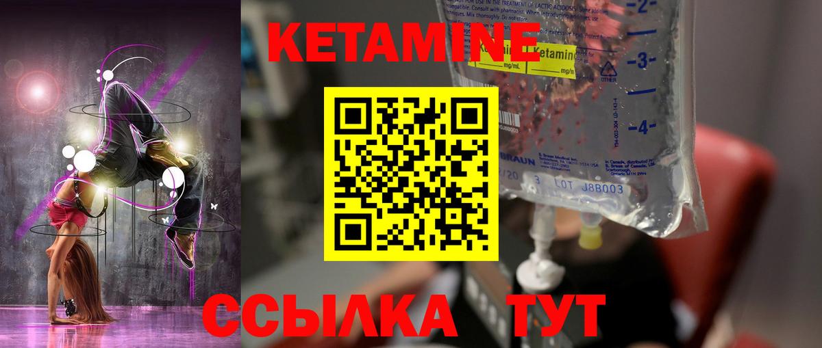 Нижнекамск  КЕТАМИН VHQ  mega зеркало  Вход с VPN 