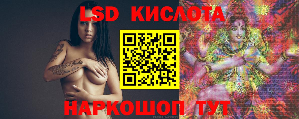 Лсд 25 экстази ecstasy Нижнекамск
