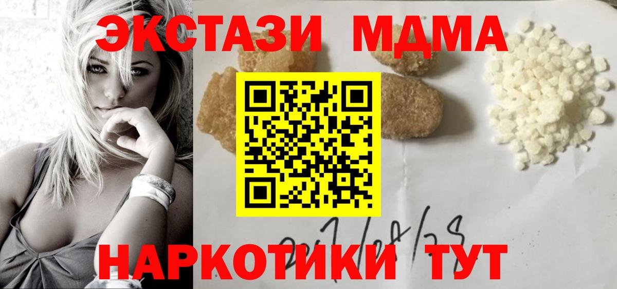 Нижнекамск  MDMA crystal  Вход с VPN  MDMA VHQ 