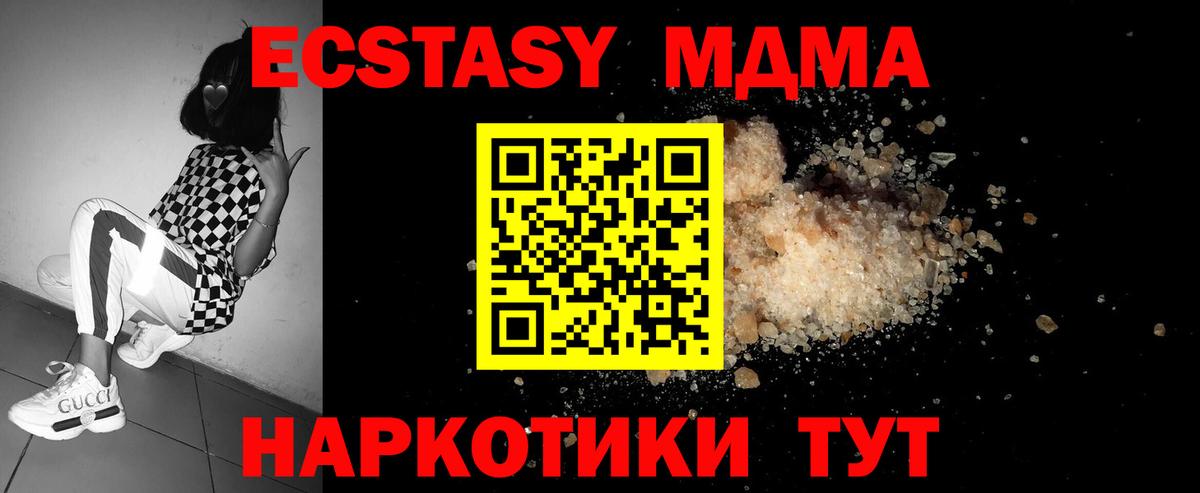 МДМА молли Нижнекамск