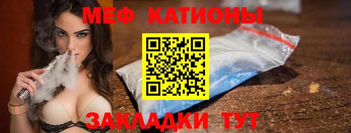 МЯУ-МЯУ мяу мяу  Мефедрон мяу мяу  Мефедрон  МЕФ    маркетплейс  Вход с VPN  Нижнекамск 