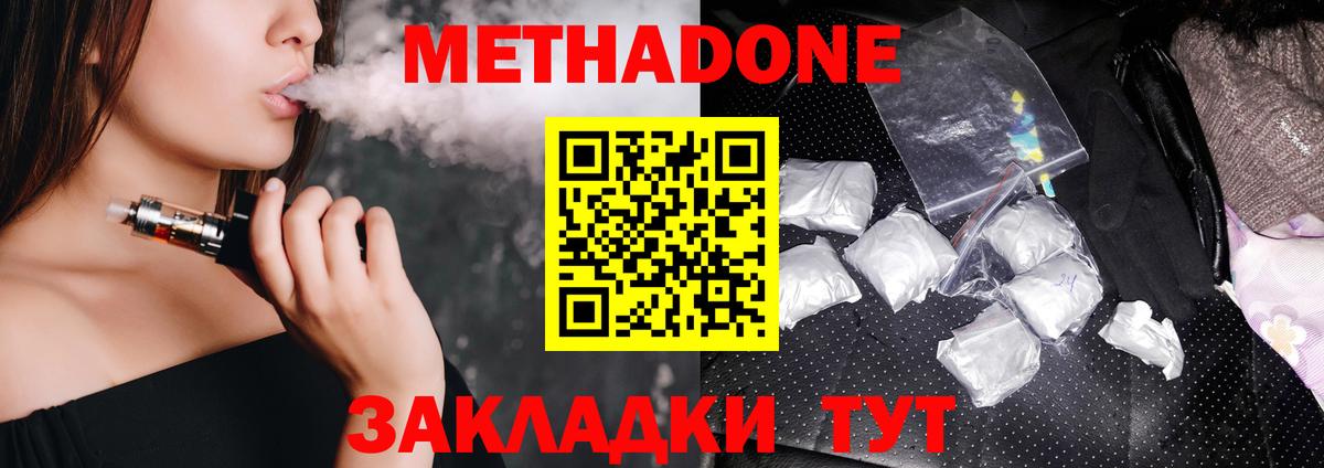 Нижнекамск  Метадон VHQ  МЕТАДОН VHQ  Вход с VPN 