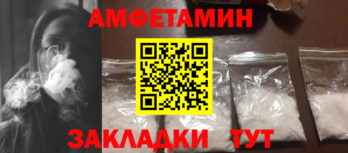 Метамфетамин винт Нижнекамск