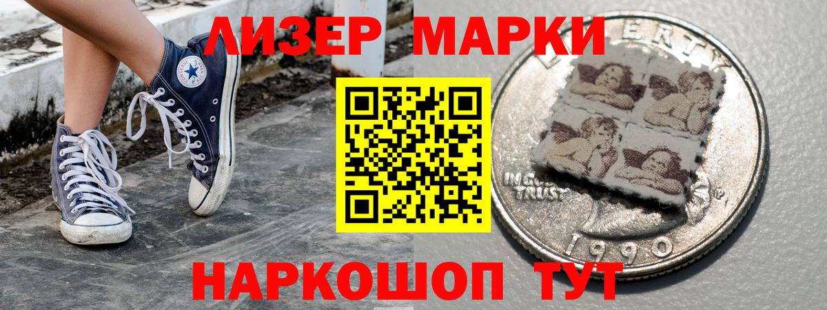 Марки N-bome 1,5мг Нижнекамск