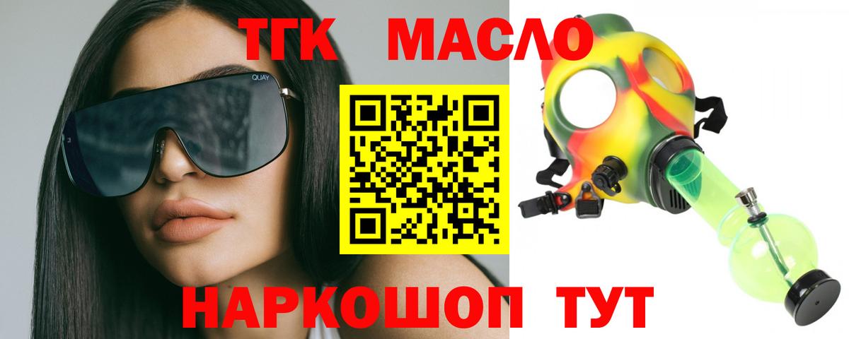 Дистиллят ТГК вейп  Вход с VPN  Нижнекамск  ТГК гашишное масло 