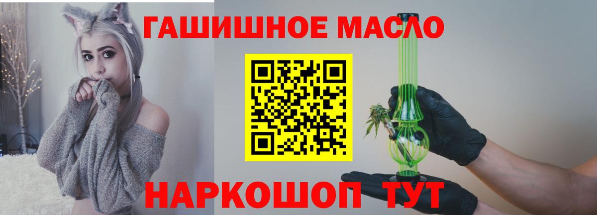 Дистиллят ТГК THC oil Нижнекамск